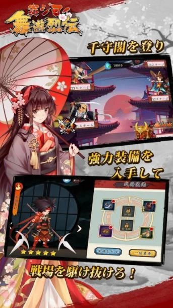 热烈的舞蹈烈传免费原版图2
