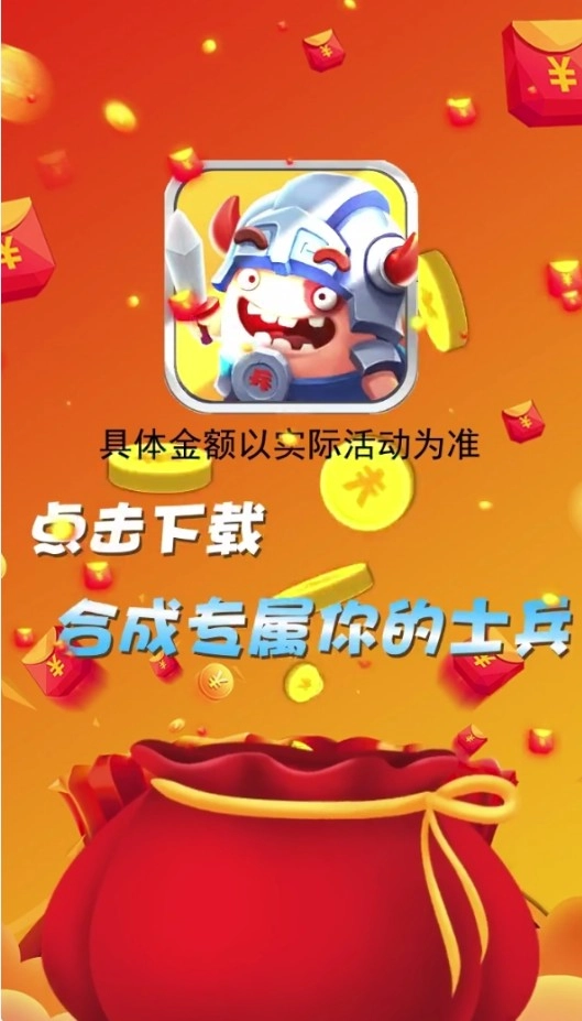 小兵闯天下红包版(3)