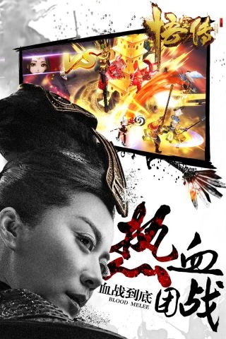 悟空传图3
