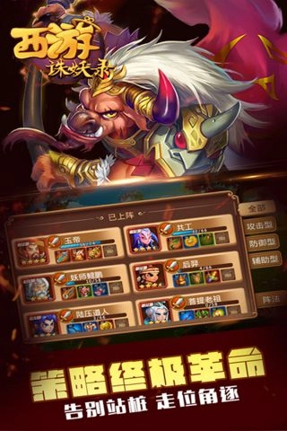 西游诛妖录(2)