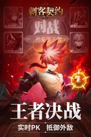 刺客契约最新版图3