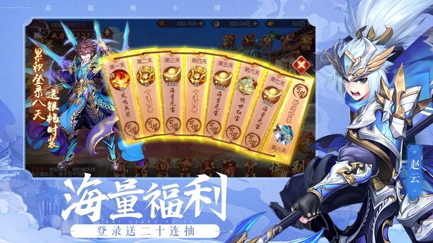 三国雄心最新版图3