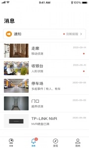 tplink物联正版图4