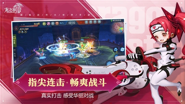 龙之谷2手机正版截图2