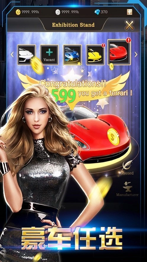 欲望之都最新版(3)