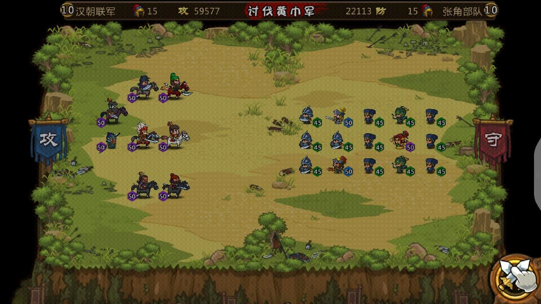 小小军团合战三国安卓版图6