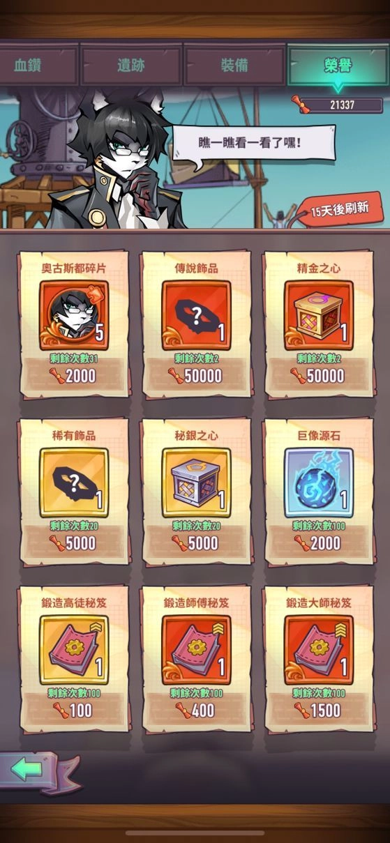 巨像骑士团国际服