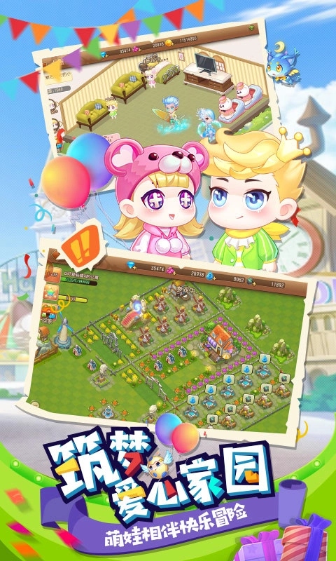 弹弹岛2游戏安装包图1