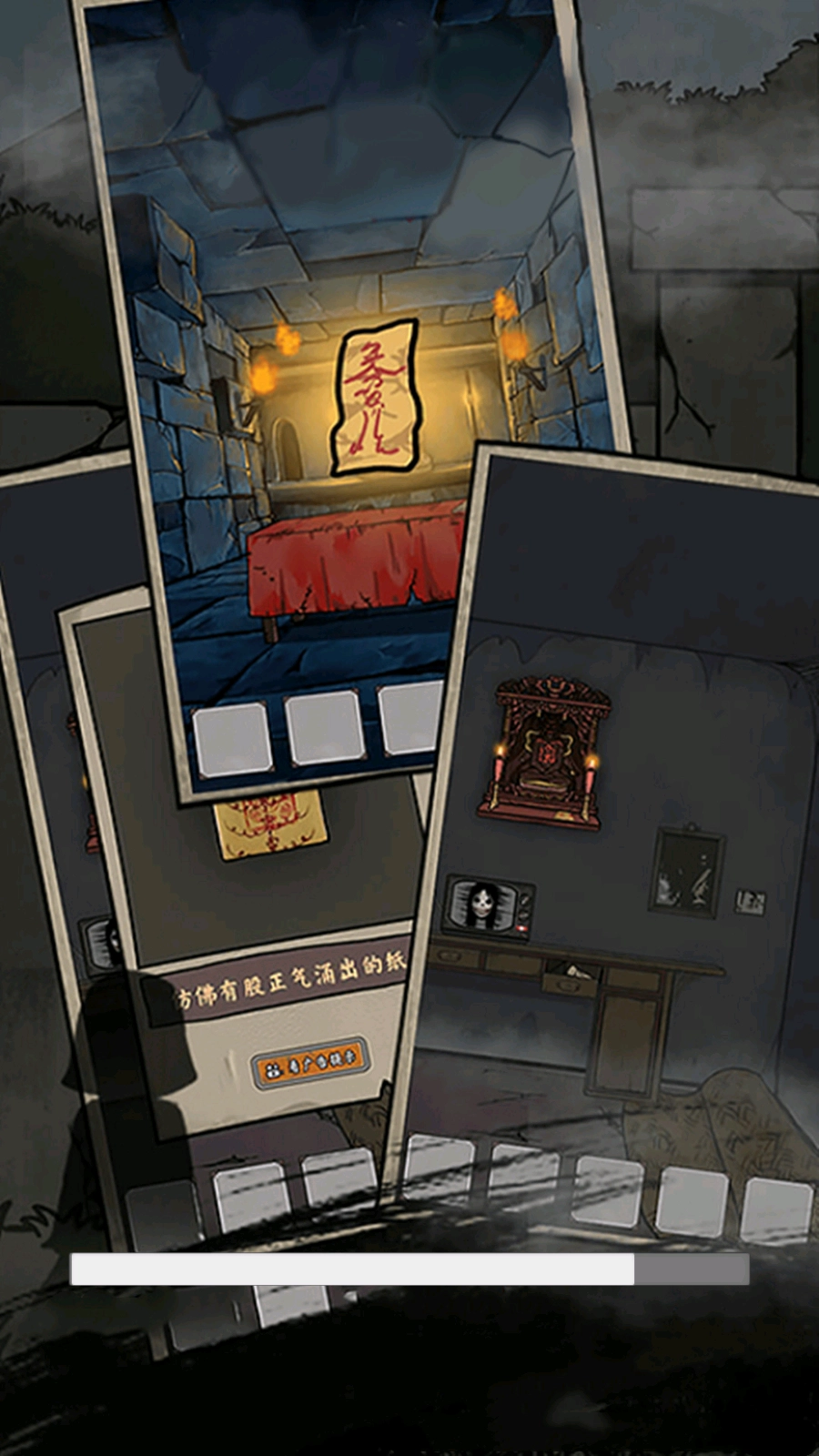 恐怖山村鬼嫁衣(1)