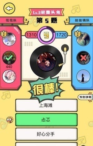 猜歌小达人红包版