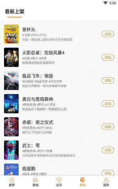 天翼云游戏手机版图2