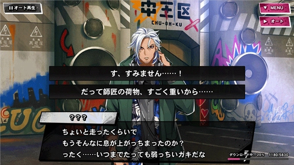 催眠麦克风日服(1)