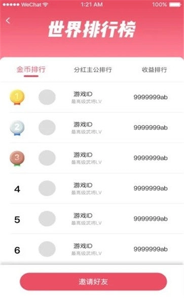 三国世界红包版图3