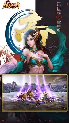 侠义九州游戏纯净版