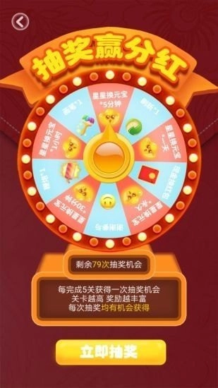 58消消消红包版(1)