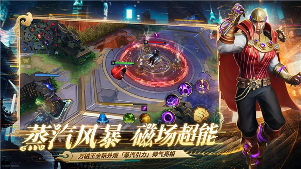 漫威超级战争全球先行服手机版