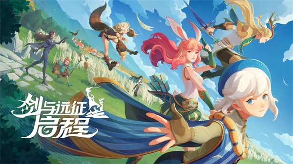 剑与远征启程手机版图5