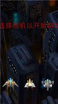 战机突袭红包版(2)