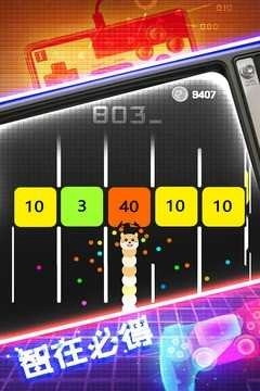 贪球蛇大战白块手机正版