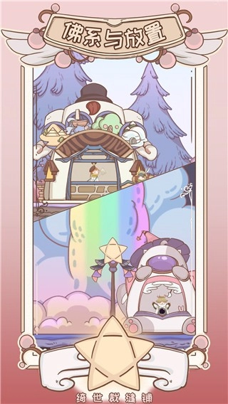 绮世裁缝铺免广告图2