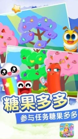 贪吃虫虫爱糖果(2)