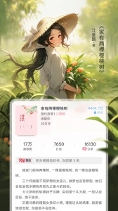 火星女频安卓版