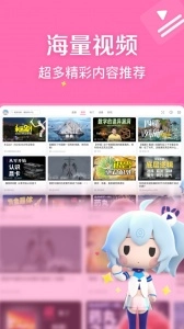 哔哩哔哩hd免费原版图1