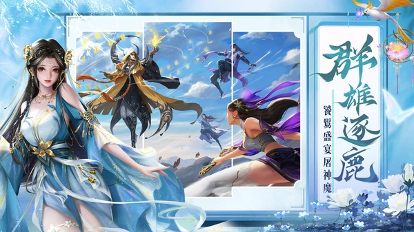 剑仙轩辕志游戏最新版