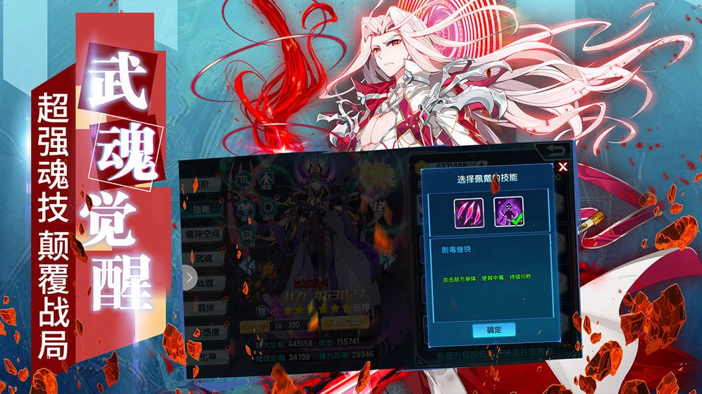 斗罗大陆3龙王传说游戏最新版