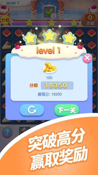 天天消一消红包版(3)