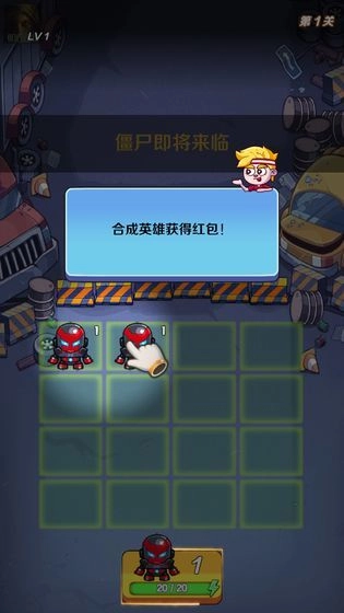 消除英雄红包版(1)