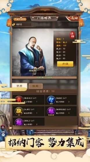 叫我状元爷最新版图3