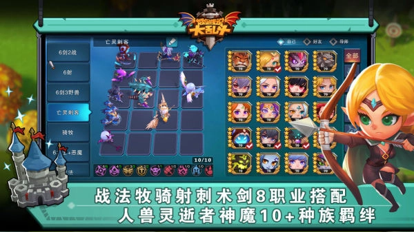 城堡传说大乱斗最新版图1