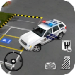 超级警车模拟（Modern Police Car Parking 3D）