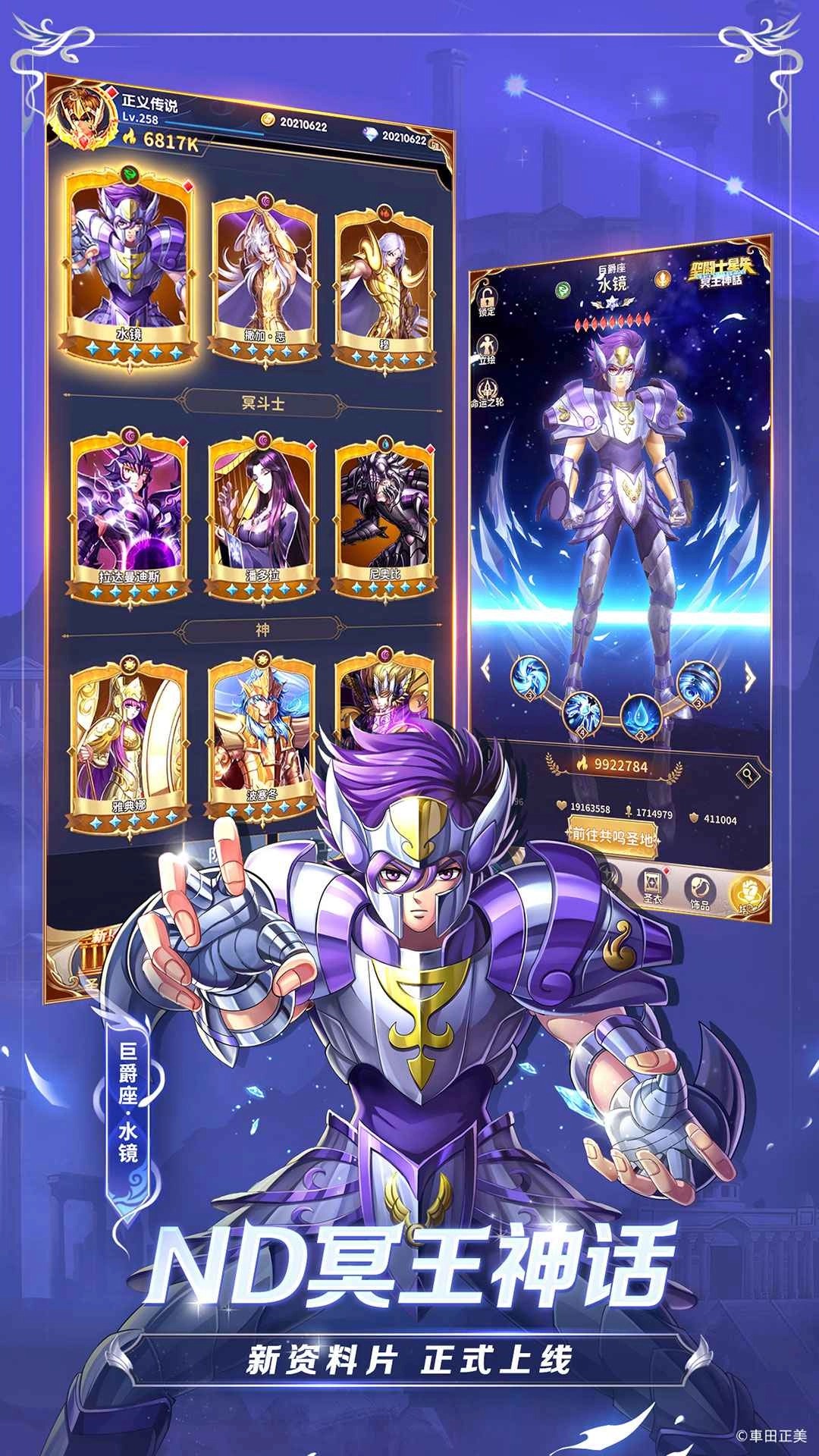 圣斗士星矢正义传说国际服免费版图4