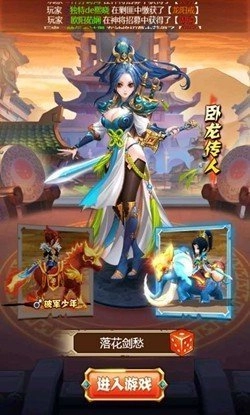 乱戳三国之风云再起红包版图4