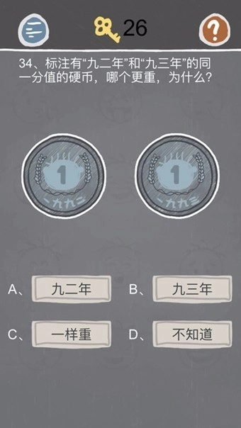 史小坑的烦恼2安卓免费版图5