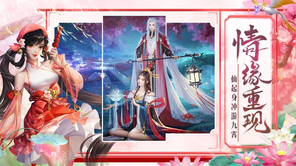 剑仙轩辕志游戏最新版