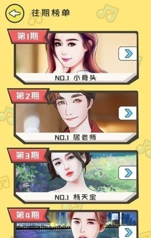 猜歌小达人红包版