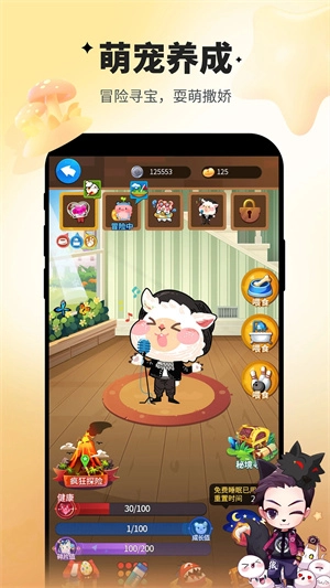 谁是卧底手机最新版图3