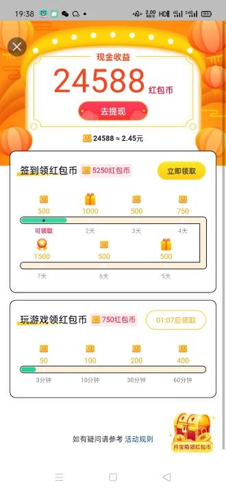 亿万人生红包版