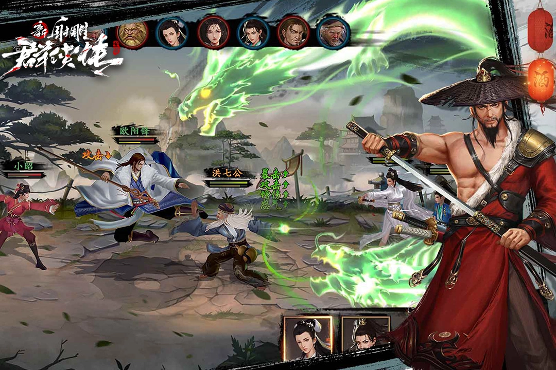 新射雕群侠传之铁血丹心官方正版