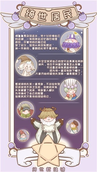 绮世裁缝铺免广告图1