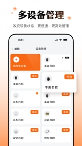 Wearfit pro智能手环最新版图4