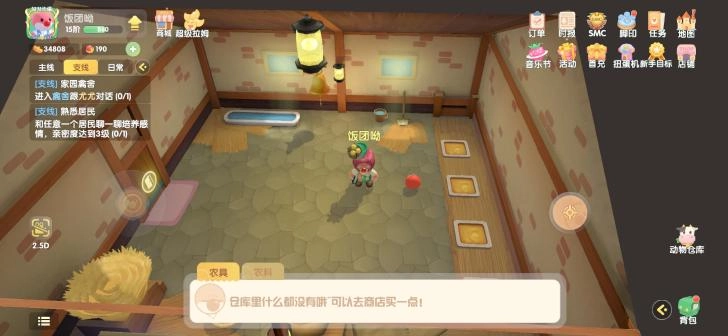 摩尔庄园正式服图1