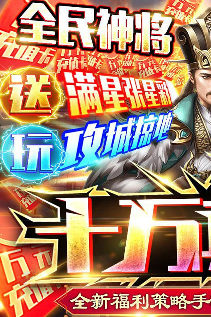 奔跑吧主公游戏官方版图4