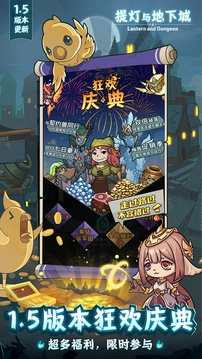 提灯与地下城手机版图5