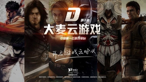 大麦云2026官方版