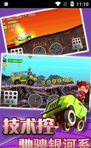 狂野赛车模拟器(2)