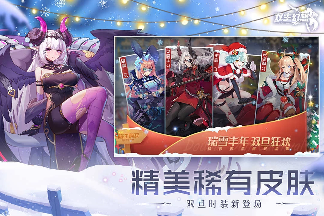 双生幻想安卓版